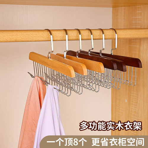 木质吊带衣架多功能内衣背心收纳神器家用宿舍实木挂钩波浪晾衣架