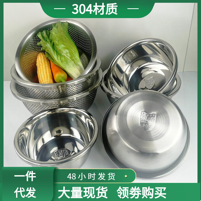 白刚盆家用304加厚不锈钢盆圆形盆子家用厨房盆汤盆不锈钢菜盆