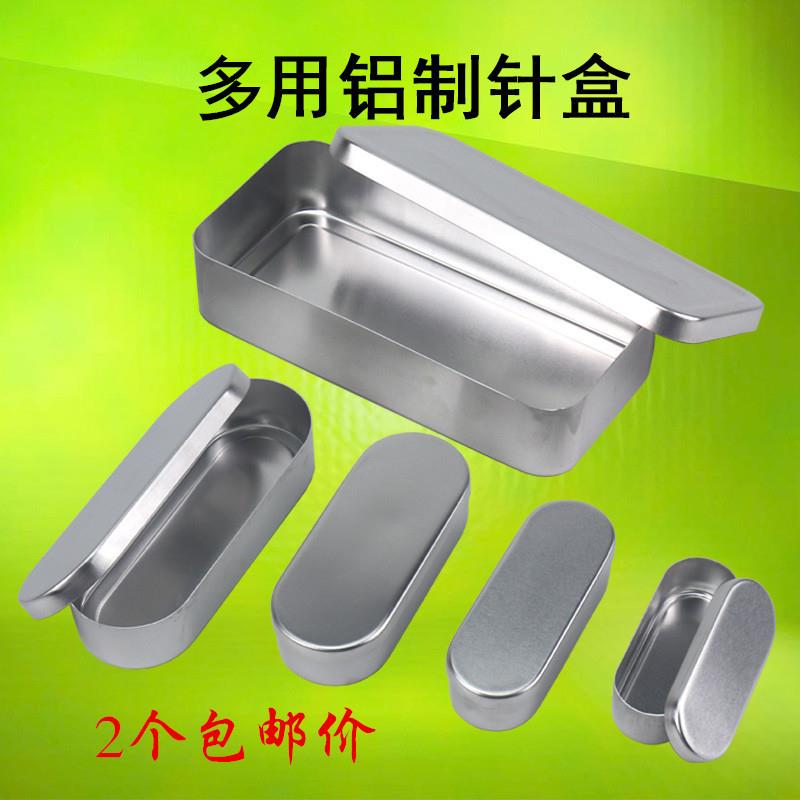 铝盒子长方形带盖消毒针盒消毒盒铝制消毒针灸医用铝针盒25102050