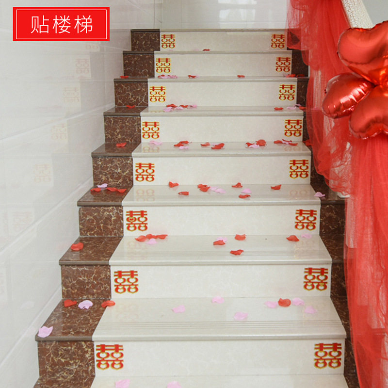 结婚专用喜字贴纸婚礼婚房装饰布置窗花窗贴大门贴静电贴喜子套装