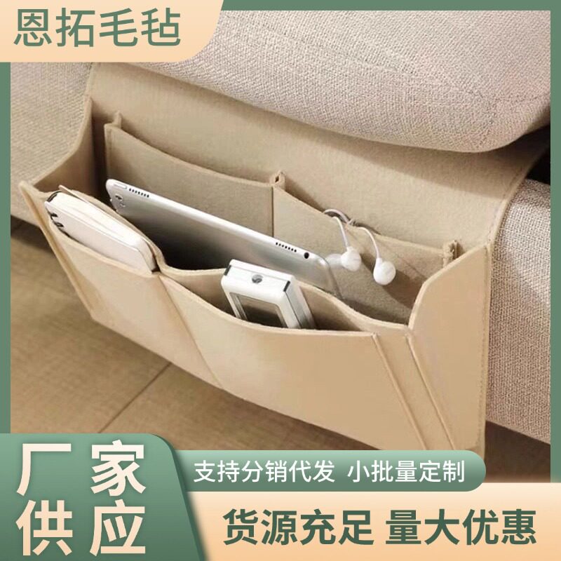 家用床头沙发放手机可挂式挂袋宿舍床边放杂物时尚毛毡收纳袋