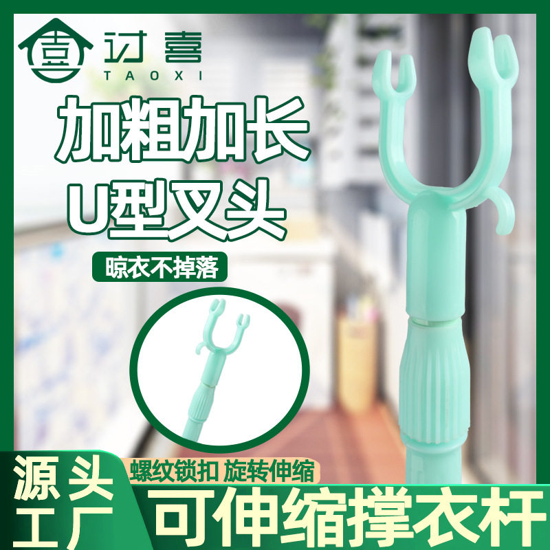 撑衣杆可伸缩晾衣叉阳台晾衣服叉杆挂衣竿取衣挑衣杆棍收晒衣杆撑