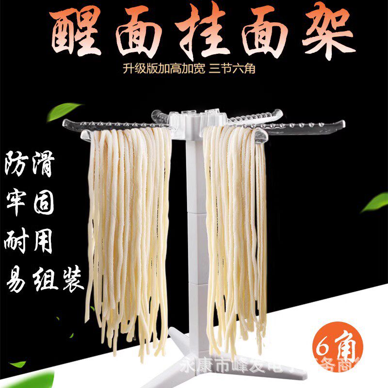 家用面条晾面架挂面架子晒干面条架挂面机电动压面机面条机配套