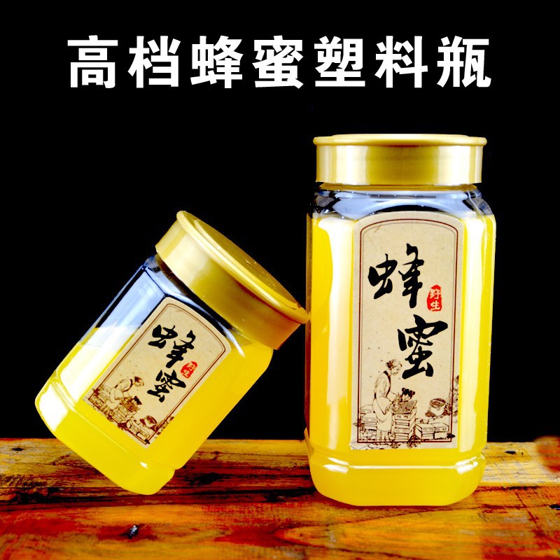 蜂蜜瓶塑料瓶子2斤带盖专用加厚透明一斤装蜂蜜专用瓶食品级密封