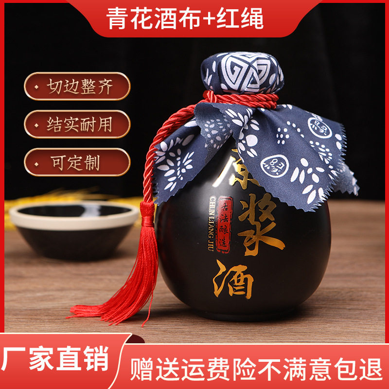 陶瓷白酒瓶空瓶一斤装古风酒壶家用原浆酒坛子密封高档私人定制