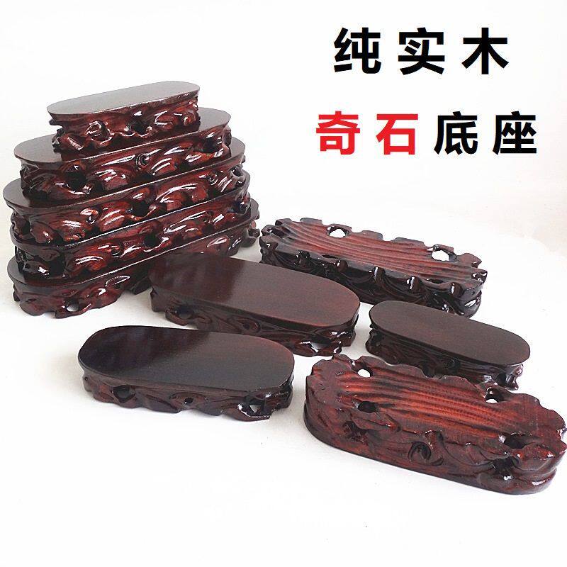 托架头放奇根雕坐摆件实木底座托底盘底座玉石座托子红木奇石石头