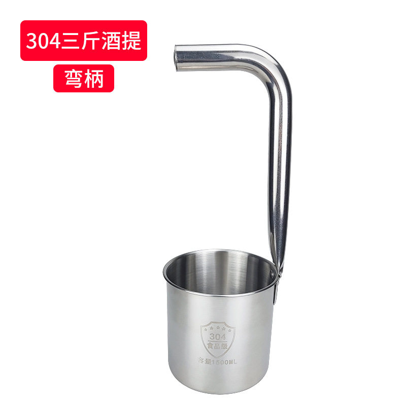 酒勺子打酒器不锈钢5斤酒提子大漏斗白酒打酒器一斤酒提子