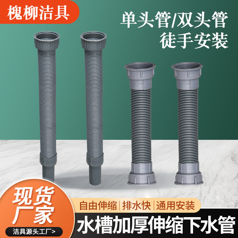 厨房双槽下水管双头双螺口连接管洗菜盆排水管软管水槽下水器配件