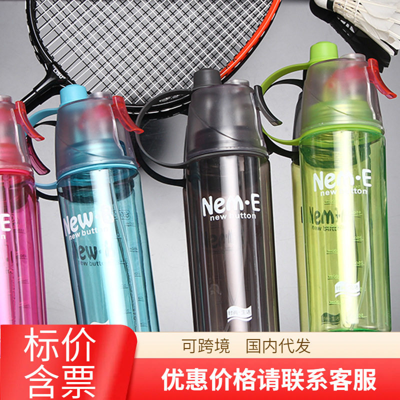 儿童喷雾水杯带能会喷水水壶喷雾式杯子学生运动公司礼品可定制