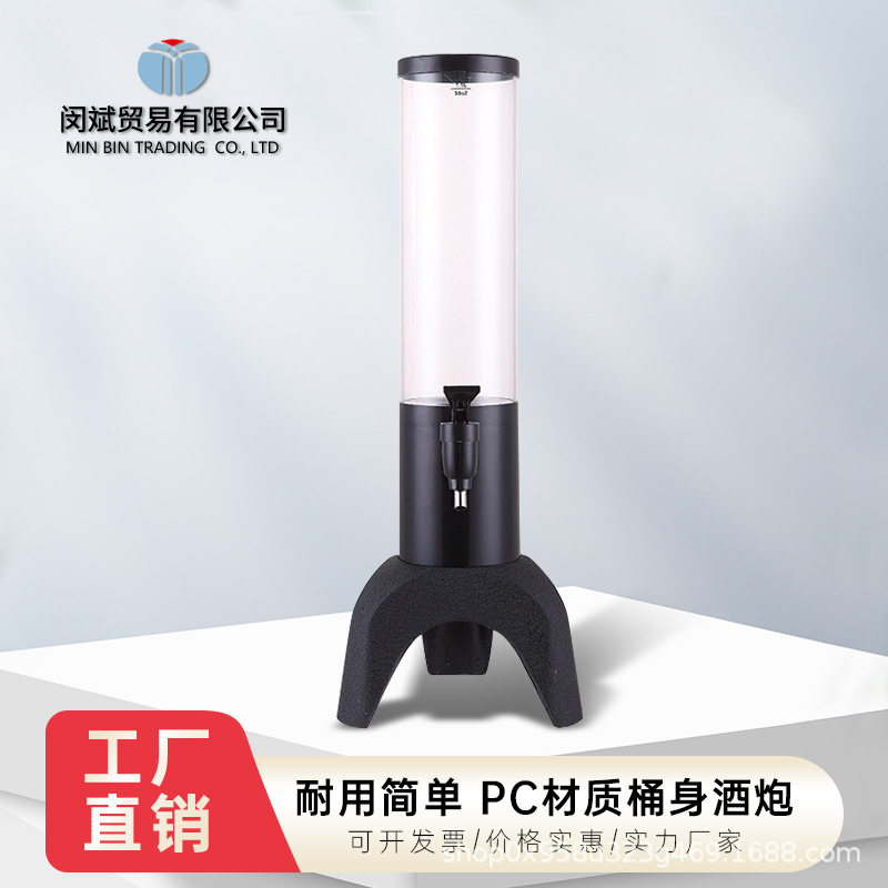 带七彩灯扎啤酒炮商用3L发光酒炮桶酒吧ktv果汁鼎网红三角饮料桶