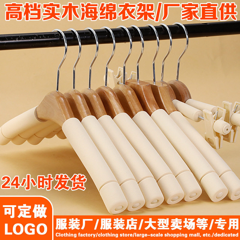 【买20送2】防滑海绵衣架服装店衣撑羊毛衫衣挂毛衣架真丝衣服架