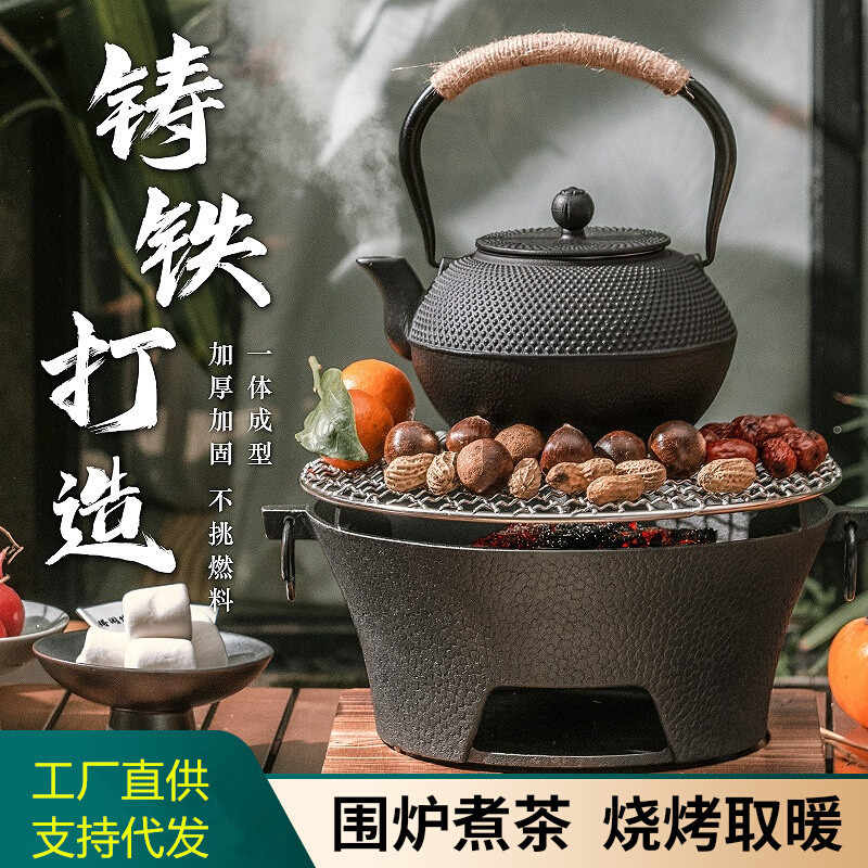 围炉煮茶铸铁炭火炉煲汤炉子碳烤炉户外野炊烧烤家用室内烤火炉