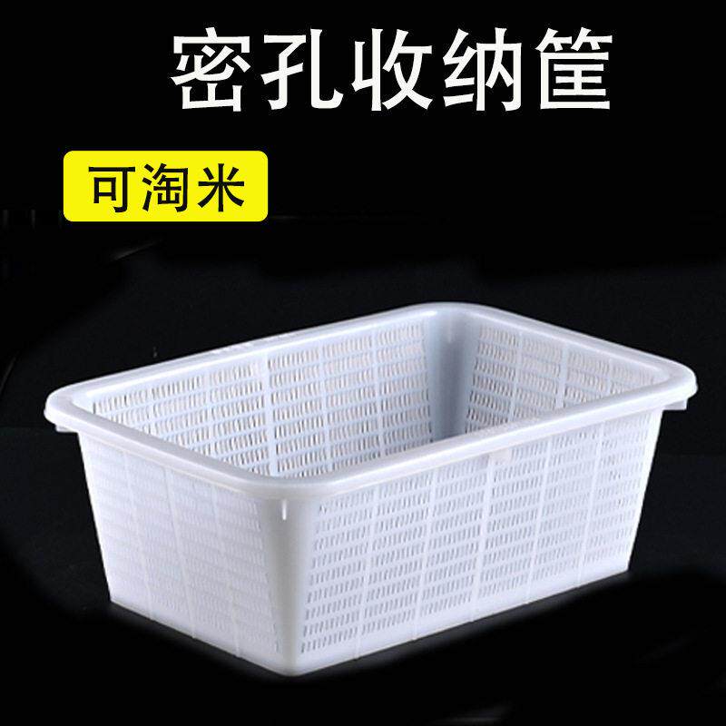 全新塑料加厚加密摔不破白色方筛 蔬菜筛方型篮子漏孔沥水筐