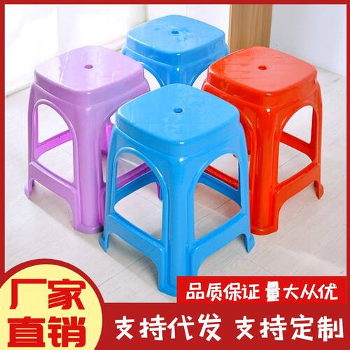 塑料凳子家用加厚客厅椅子简易熟胶高凳餐桌登子经济型朔料方板凳
