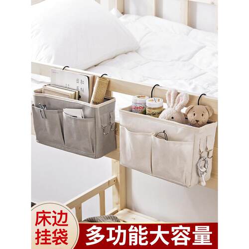 床头置物架宿舍上收纳神器大学生床铺上手机挂袋寝室床边布艺挂篮