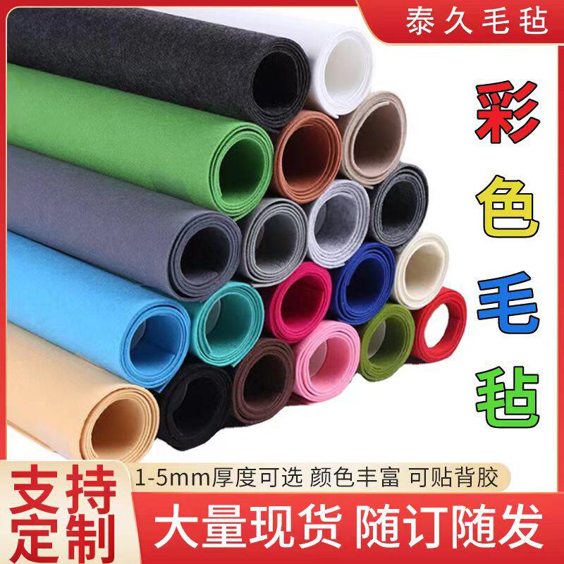 彩色背胶毛毡背景毛毡布幼儿园墙壁装修汽车隔音自粘绒布门贴毡子
