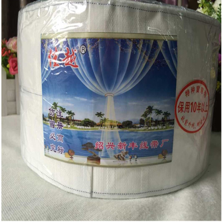 窗帘辅料配件布带加厚高密防晒防老化挂钩白布带布头宽布带窗帘头