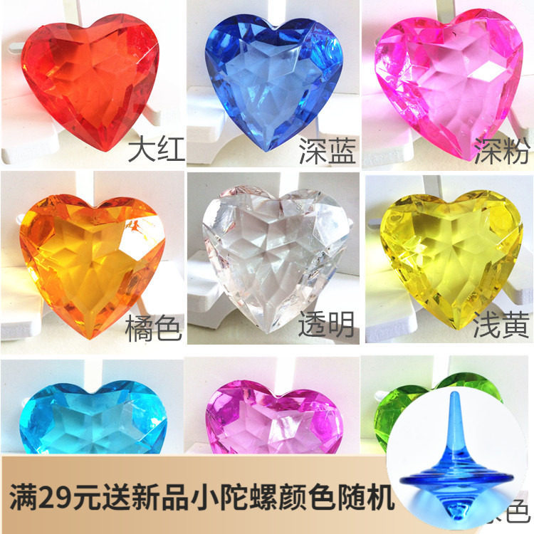 儿童男孩女童塑料亚克力无孔爱心形超大号宝石玩具仿水晶奖励礼物