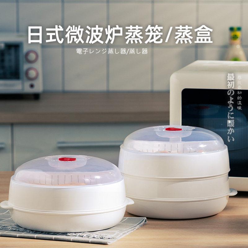 微波炉蒸笼加热专用容器器皿食品级热菜馒头神器蒸屉蒸饭盒蒸盒