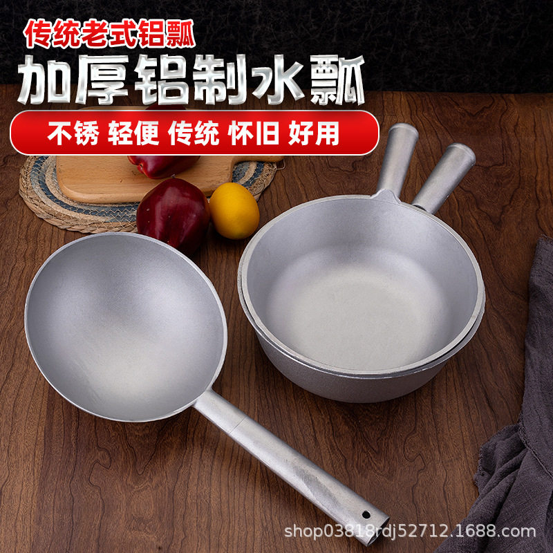 水瓢家用老式铝瓢食堂勺子不锈钢汤勺水瓢铝制水勺水舀子长柄商用