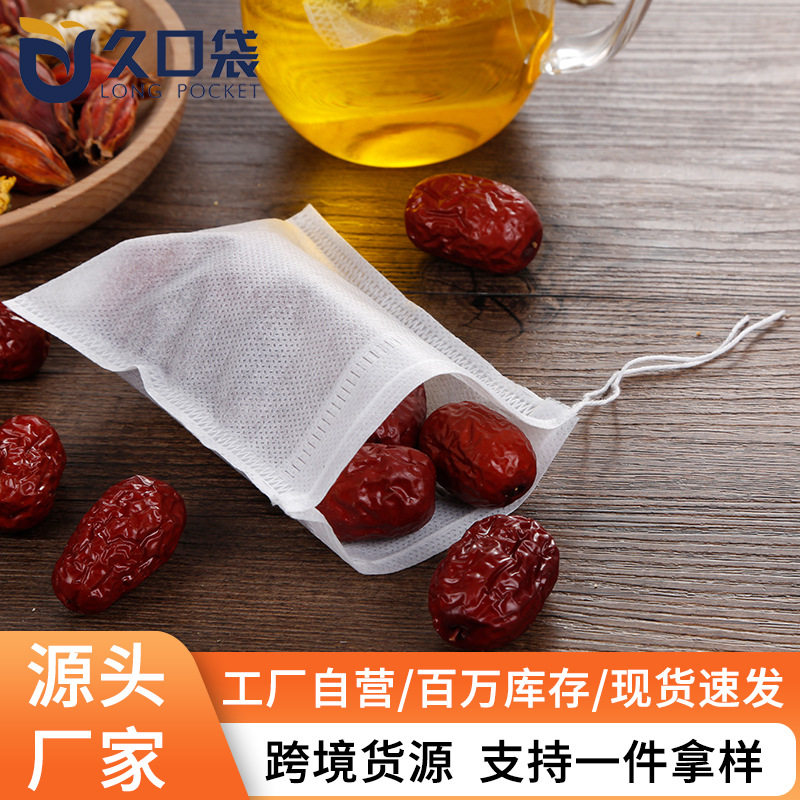 无纺布袋一次性家用代调料袋泡茶袋茉莉小号过滤大号红茶包装袋子