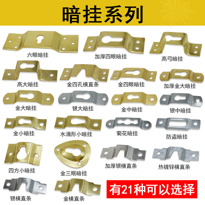 加厚银横直条挂相框暗挂挂画五金配件国画油画字画框挂钩100个