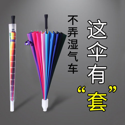 24骨暴雨大伞加固抗风彩色复古风潮长柄直把商务雨伞日系带防水套