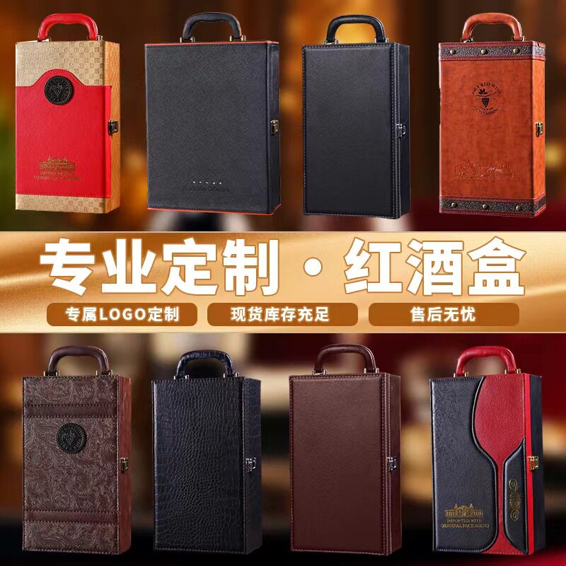 高档红酒包装礼盒双支皮箱手提袋葡萄酒单瓶礼品盒空盒木盒子定制