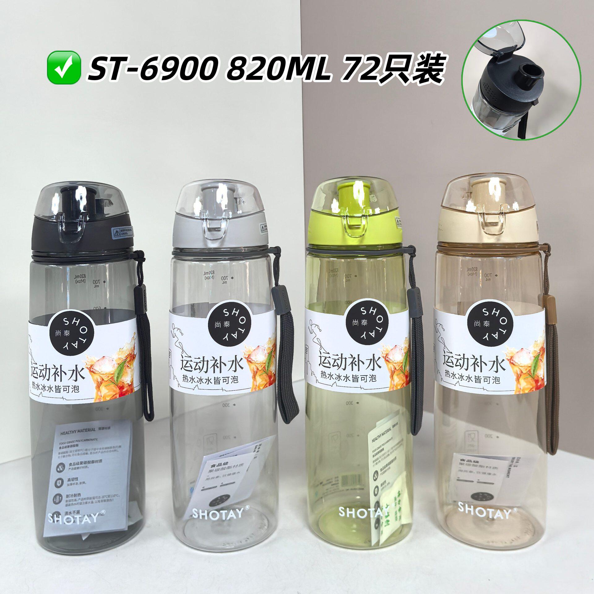 多功能爬山水杯喷雾杯子喷水杯户外运动水壶儿童便携学生喷射水瓶