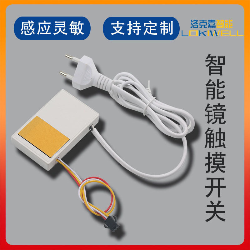 智能镜配件控制器触摸开关浴室镜理发店镜子灯led触摸屏感应电源