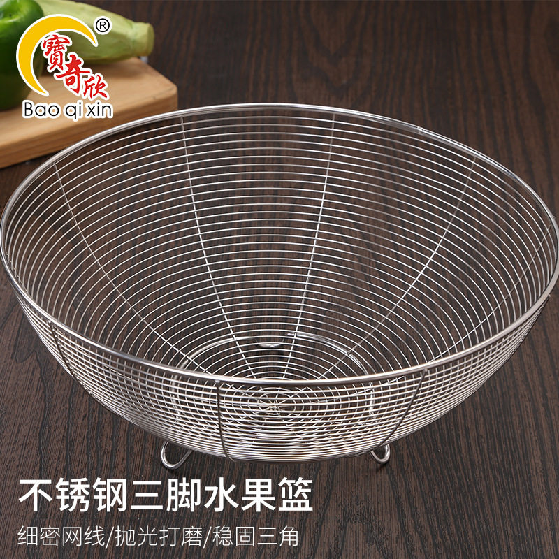 无磁不锈钢果盆漏篮洗菜篮 水果篮果菜筛 不锈钢果蔬篮沥水篮