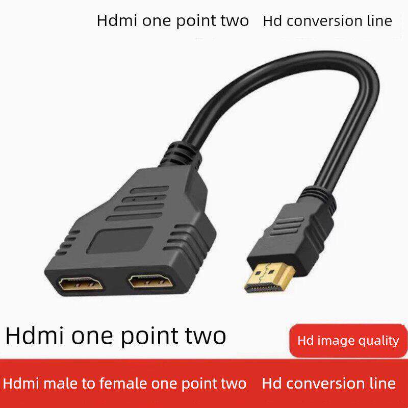 HDMI延长线一对二分屏设备一进二出机顶盒显示器电视电脑切换器转
