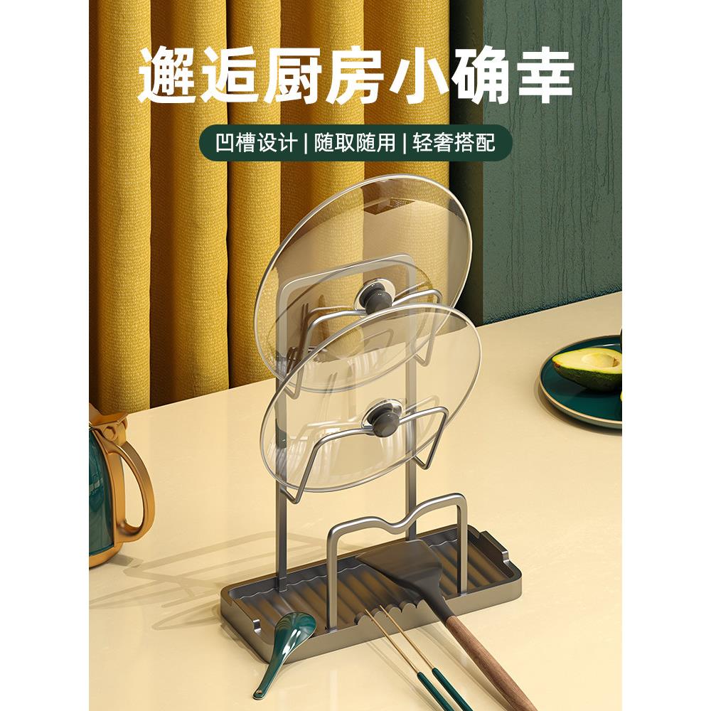 厨房免打孔锅盖架置物架家用放勺子炒菜铲子多功能台面立式锅铲架
