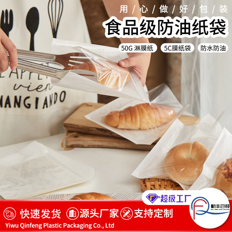 4寸6寸披萨纸托包装袋烘焙模具小披萨包装耐高温防油面包纸托盘