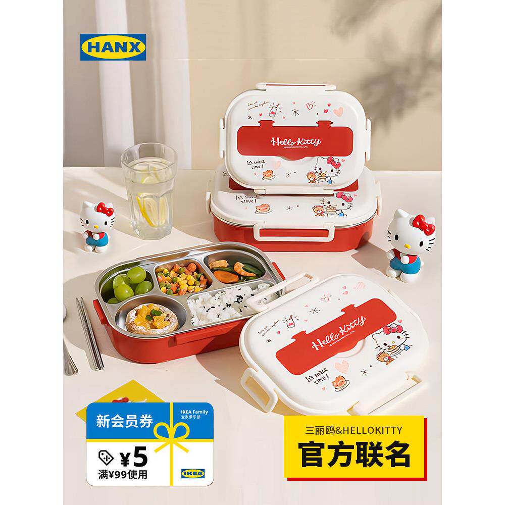 [三丽鸥&凯蒂猫]小学生和儿童上学用保温饭盒，特殊分隔饭盒