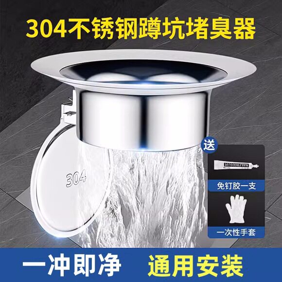 不锈钢厕所防臭堵臭器蹲坑盖老式便池蹲便器防臭器通用塞卫生