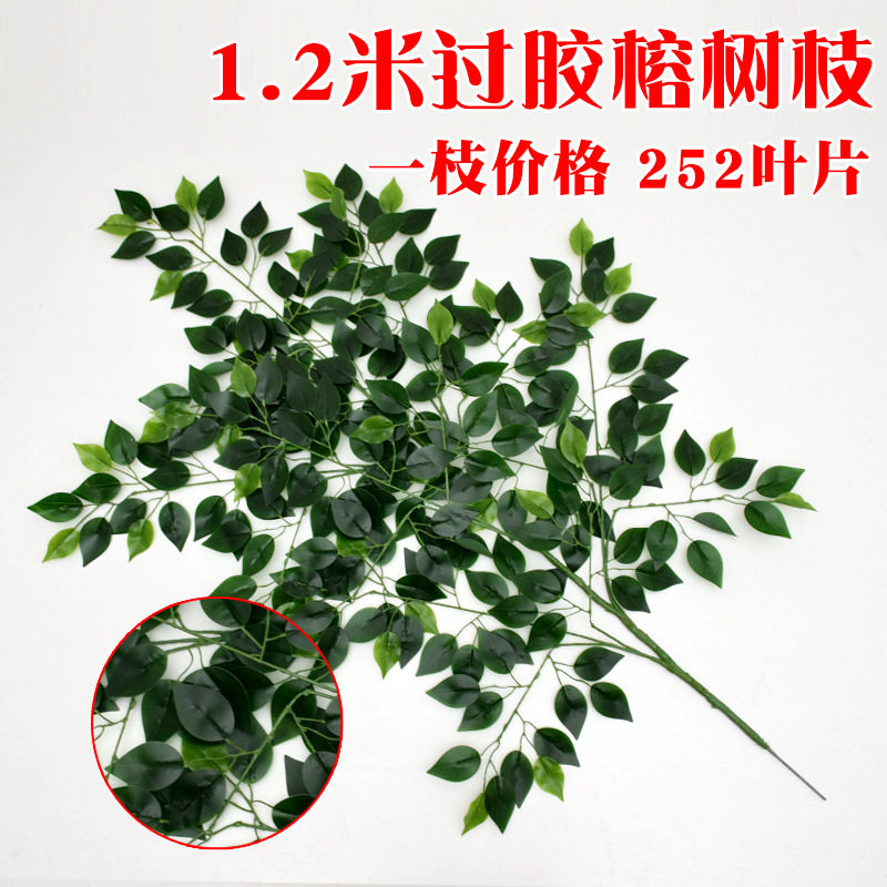 仿真樟树叶过胶塑料樟树枝绿色植物樟树叶子假树枝装饰造景仿真树
