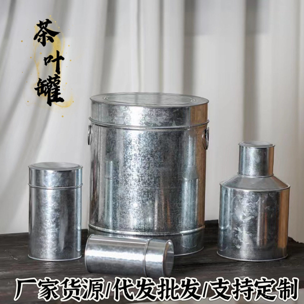 罐罐茶不锈钢茶叶罐陈皮储存金属大小号便携茶叶铁罐储物桶大茶桶
