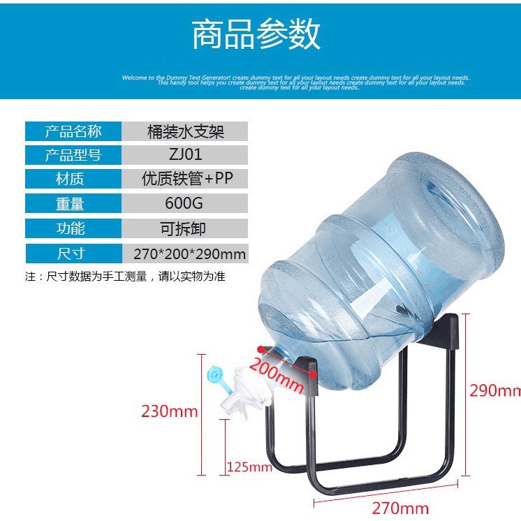 桶装水水嘴支架大桶矿泉水倒置取水器纯净饮用水简易饮水机置物架