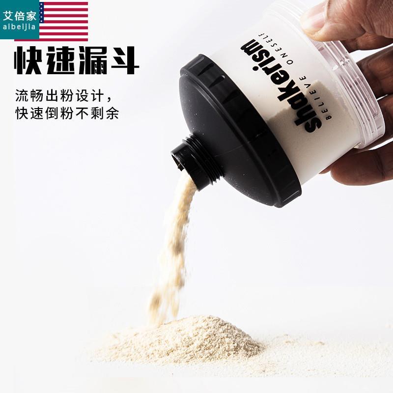 美国蛋白分粉密封罐食品级盒子分装盒塑料漏斗健身粉盒便携式奶粉