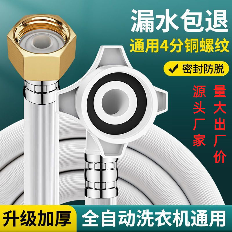 制冰机洗衣机4分螺口四分接角阀注上水软管加长全自动接口进水管