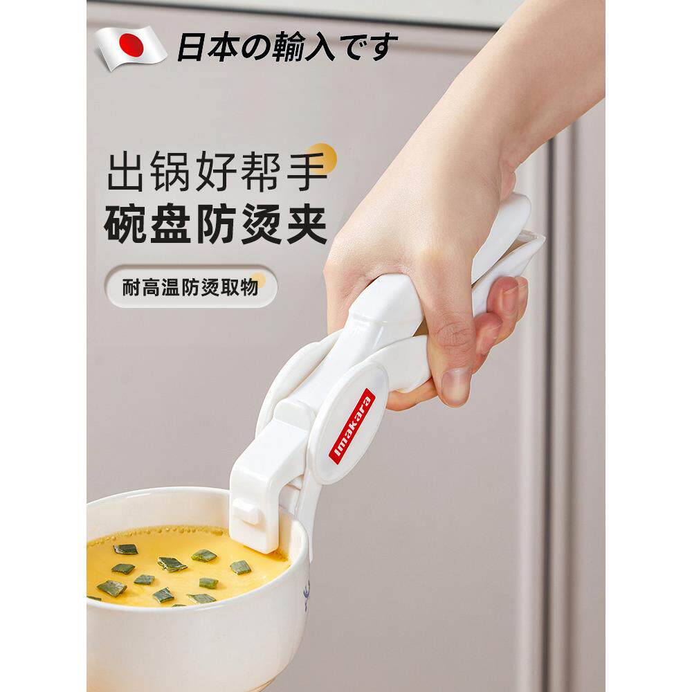 日本防烫夹取碗筷神器厨房专用盘子多功能硅胶防滑取盘器夹盘子夹