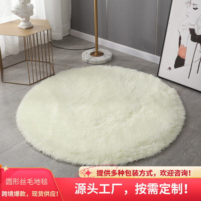 仿兔毛圆形地毯撸猫感地垫吊篮卧室白色ins床边客厅毛绒圆型垫子