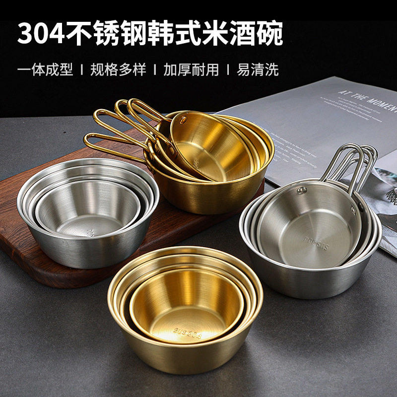 韩式金色米酒碗304不锈钢碗带把手小吃碗韩餐料理店专用碗调料碗