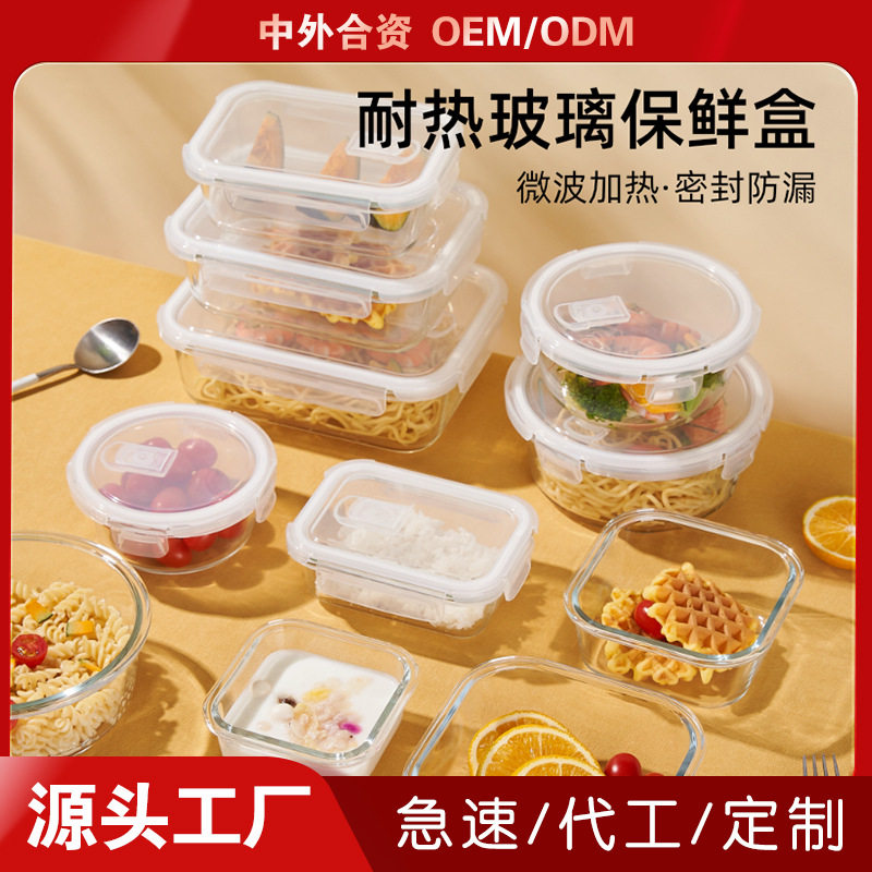 【配件】乐扣乐扣玻璃保鲜盒盖子饭盒冰箱密封盒盖子便当盒碗盖