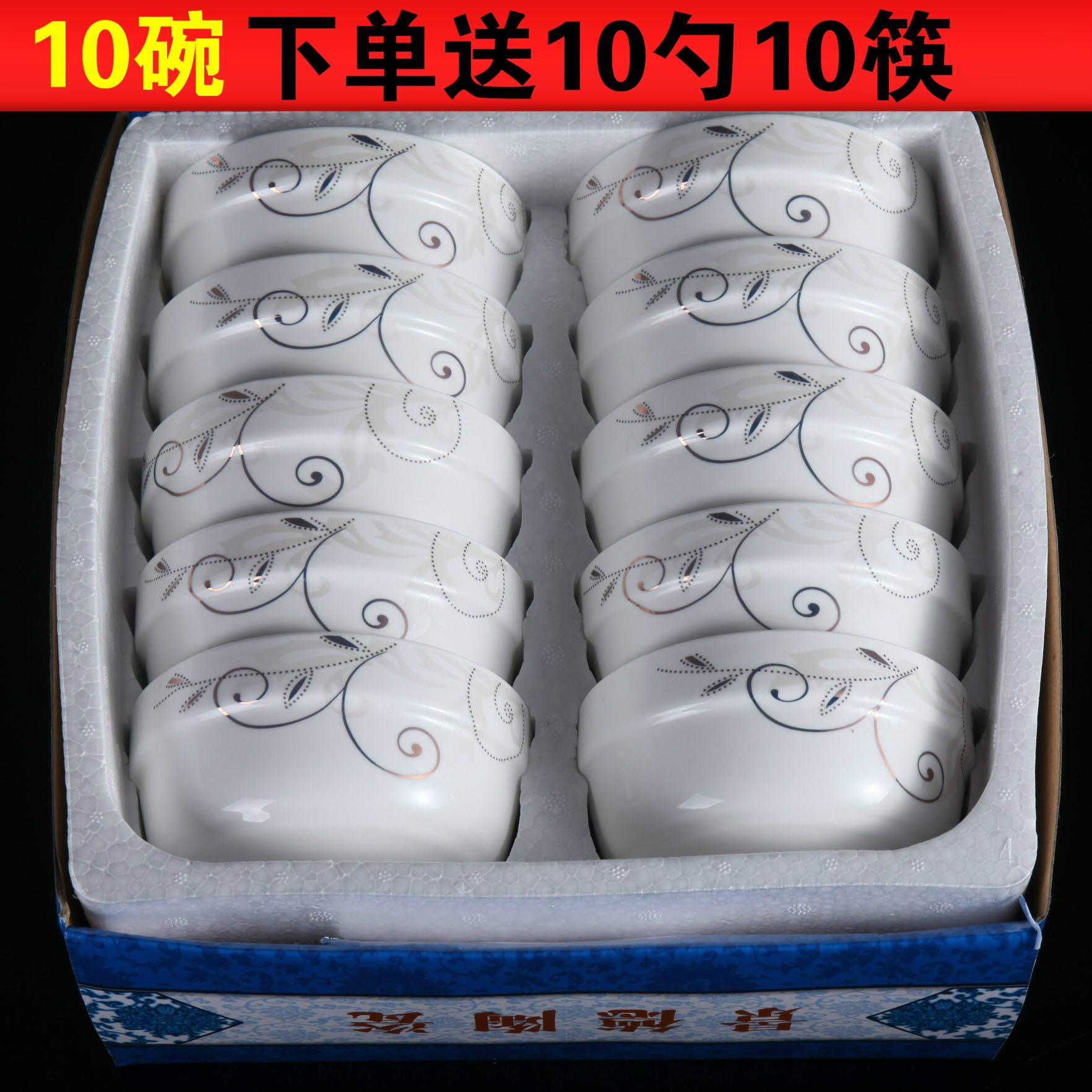 景德镇10碗10勺10筷陶瓷碗家用骨瓷米饭碗小碗餐具小面碗勺子套装