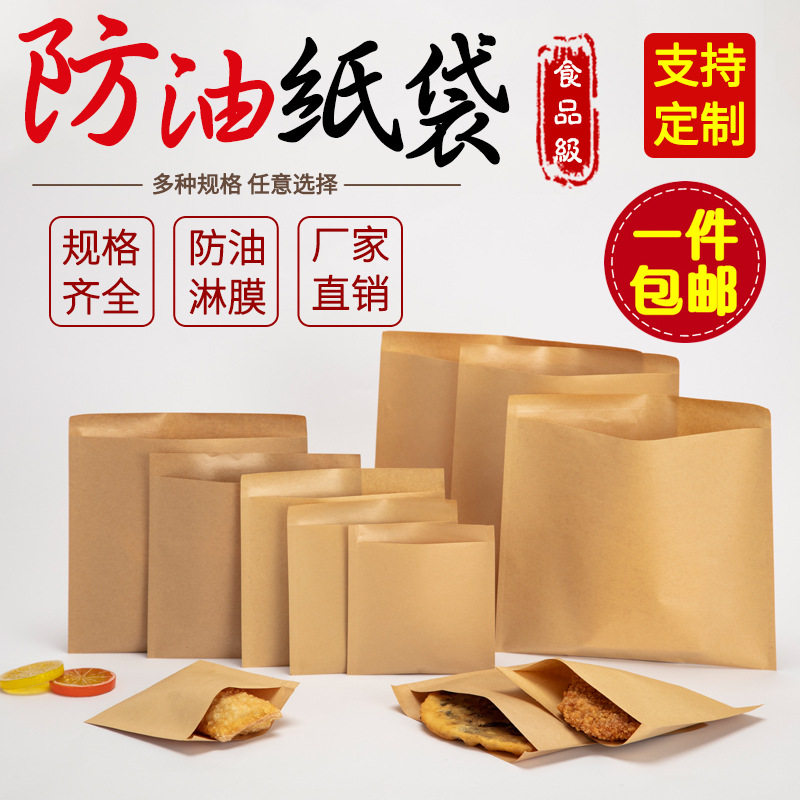 土家酱香饼烤猪蹄梅菜扣肉饼食品包装袋牛皮纸小吃防油纸袋