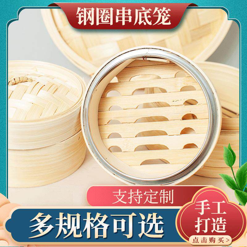 竹制蒸笼迷你小笼包竹笼屉商用纯手工蒸屉蒸格竹编厨房粉蒸肉点心