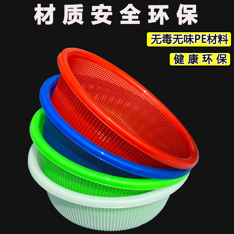 大号细孔圆形沥水篮圆胶筛厨房家用米筛蔬菜水果淘菜篮子洗菜筲箕