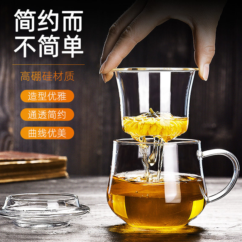 家居红茶有盖居家滤茶茶楼过滤杯 有把手喝茶用的玻璃小茶杯子